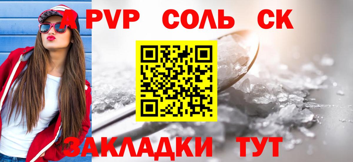 Alpha-PVP СК КРИС  где купить наркоту  Москва  Вход с VPN  Альфа ПВП крисы CK 