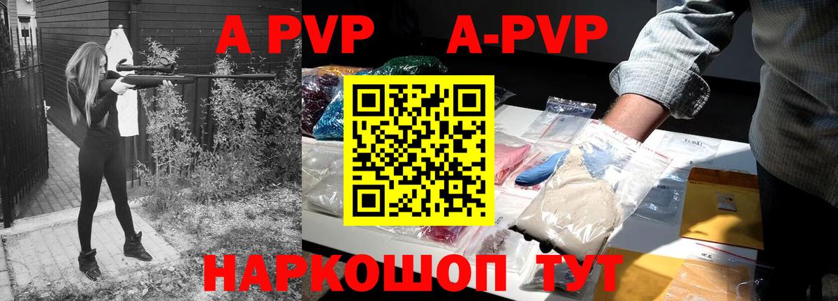 Alpha-PVP крисы CK Москва