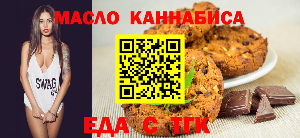 Canna-Cookies конопля  Вход с VPN  Москва 
