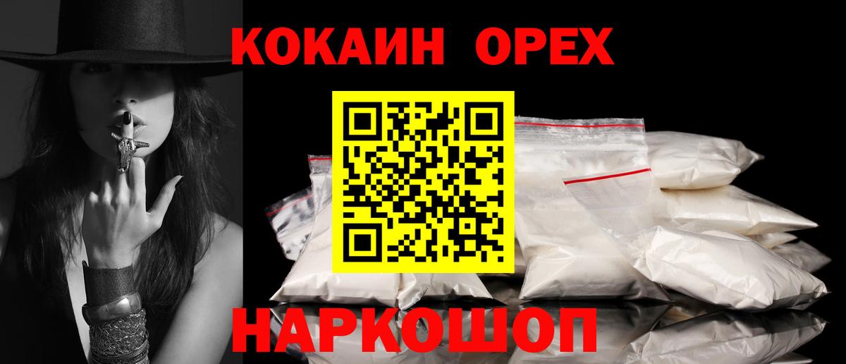 Москва  COCAIN  Вход с VPN  КОКАИН Эквадор  Кокаин 99% 