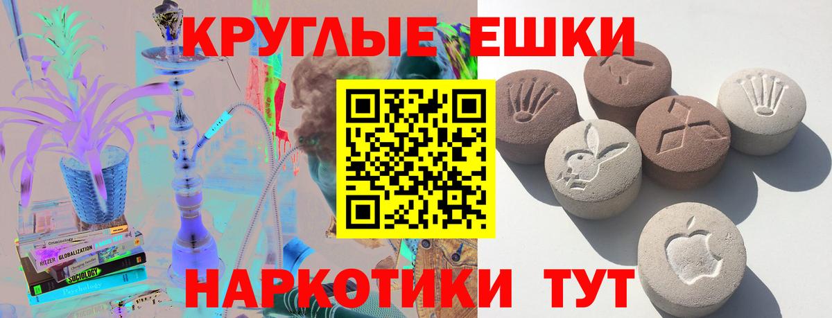 shop телеграм  ЭКСТАЗИ  Экстази 280мг  OMG как войти  Ecstasy круглые  Вход с VPN  Москва 