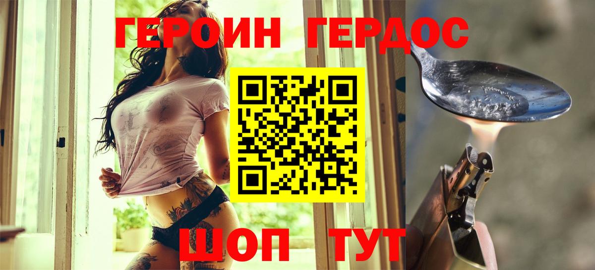 Героин Афган  Вход с VPN  Москва 