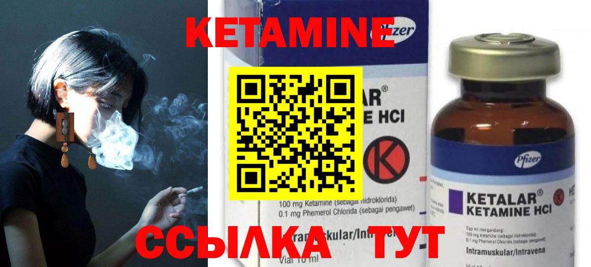 Москва  КЕТАМИН ketamine  Вход с VPN 