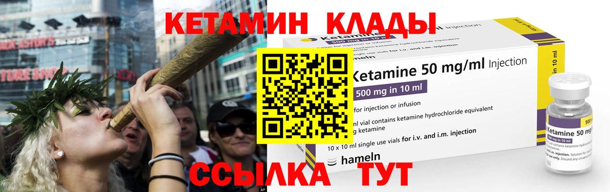 Кетамин VHQ Москва