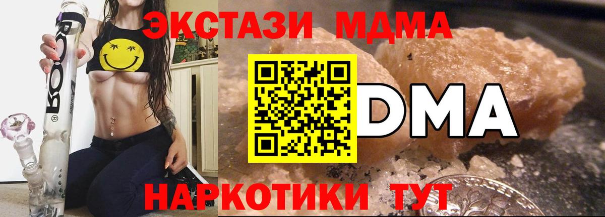 MDMA VHQ  MDMA  Москва  Вход с VPN 