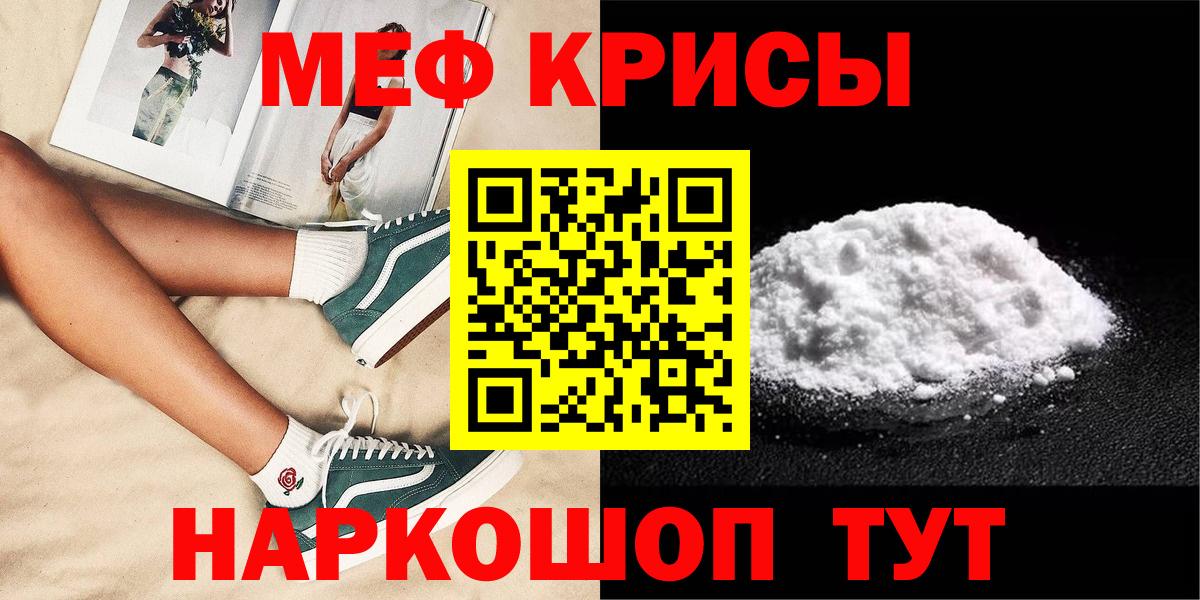 Меф мука Москва