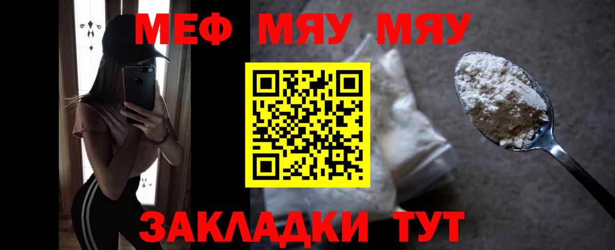 Москва  МЕФ VHQ  магазин  наркотиков  Вход с VPN  МЕФ 