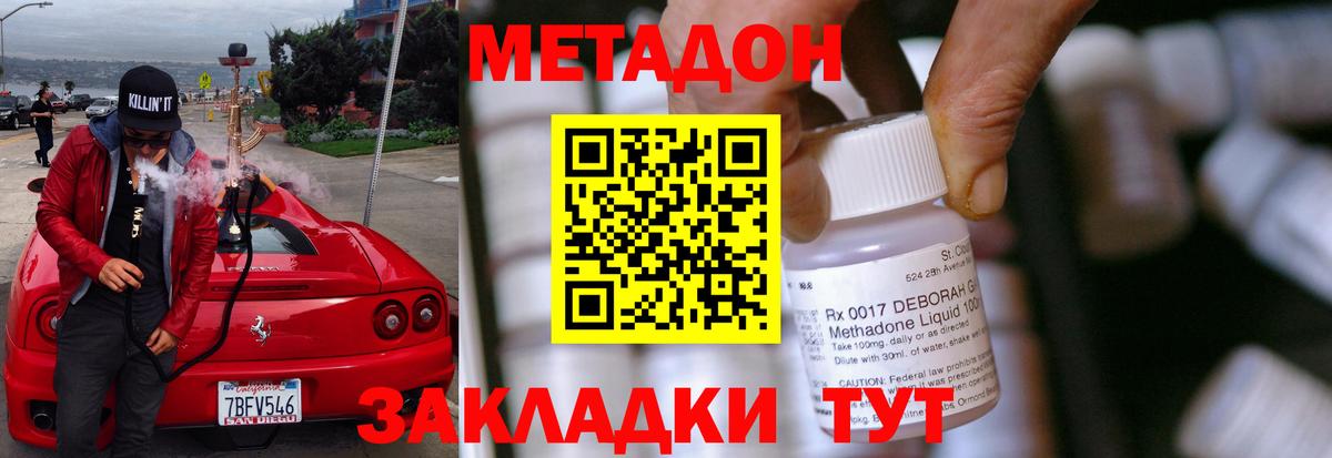 Метадон мёд Москва