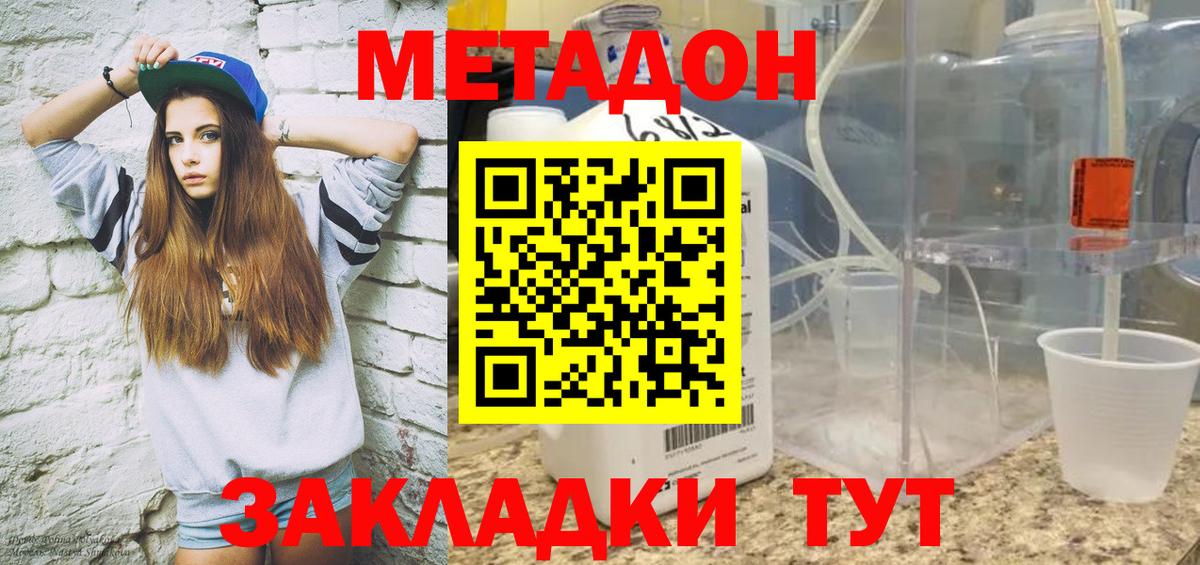 Метадон VHQ  Вход с VPN  МЕТАДОН мёд  Москва 
