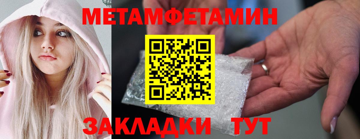Москва  МЕТАМФЕТАМИН винт  Метамфетамин  Вход с VPN 