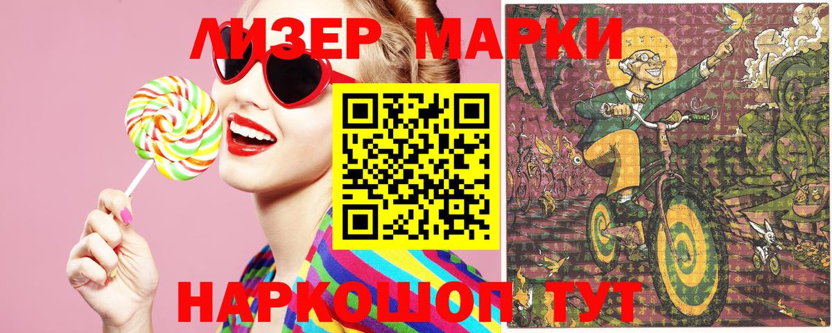 Марки 25I-NBOMe 1,5мг Москва