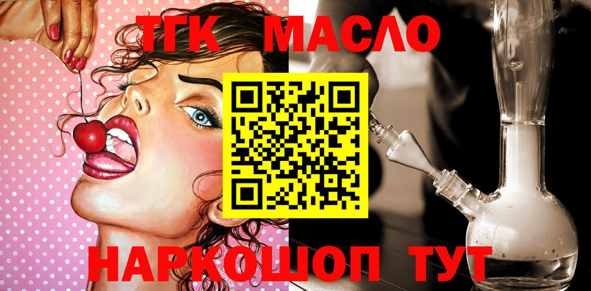 Москва  ТГК жижа  Вход с VPN 