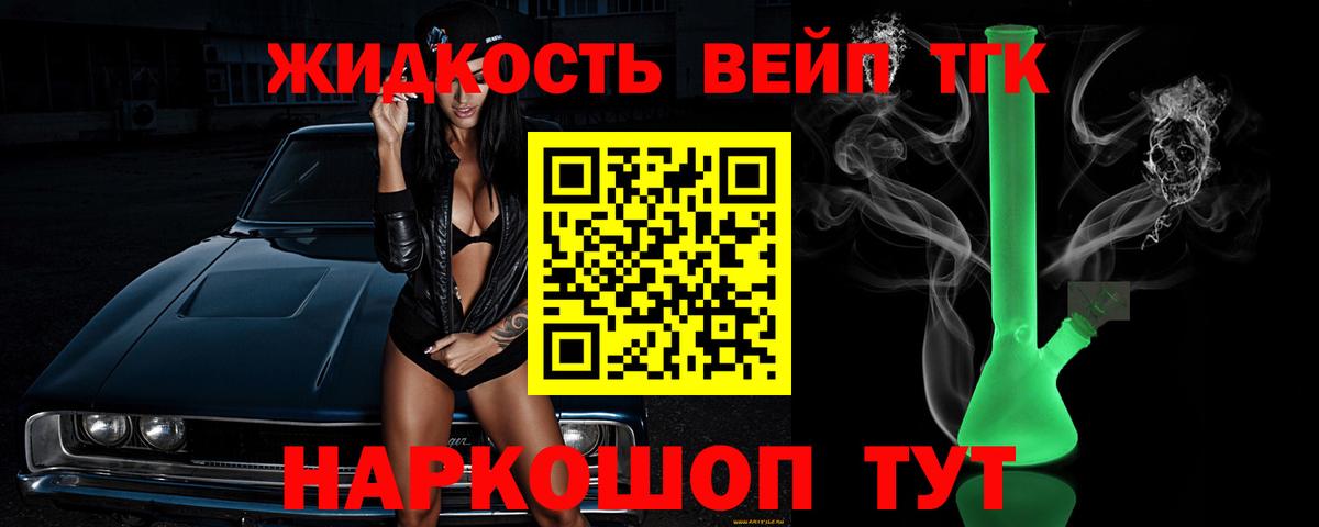 ТГК гашишное масло Москва