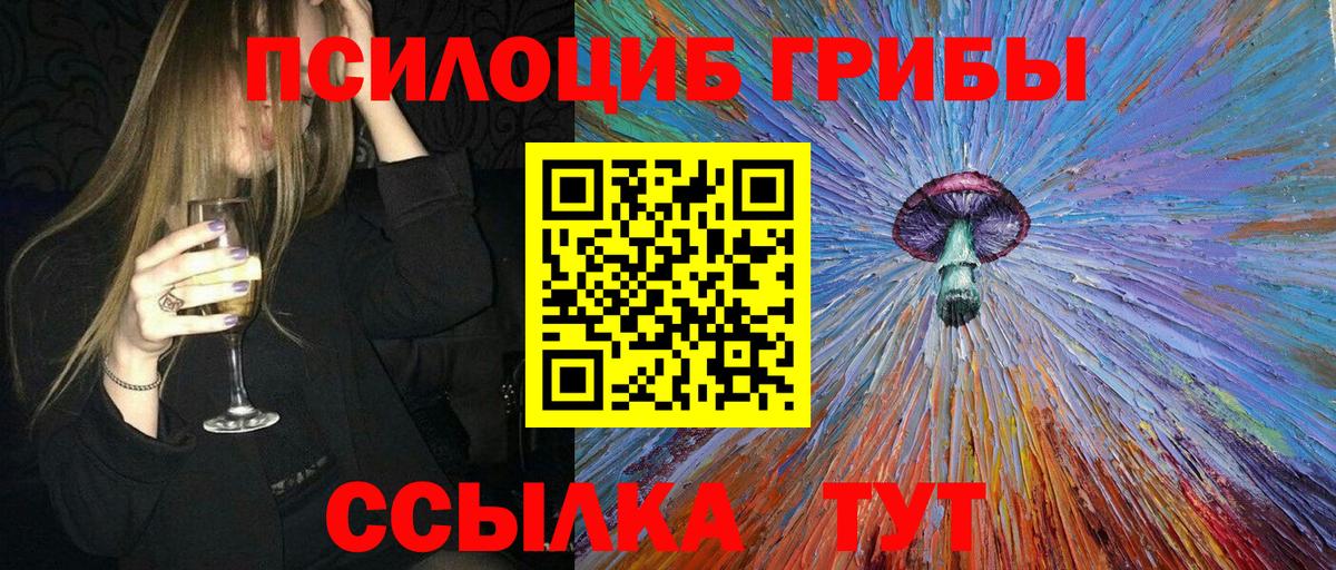 Псилоцибиновые грибы мухоморы  Вход с VPN  Псилоцибиновые грибы Magic Shrooms  Москва 