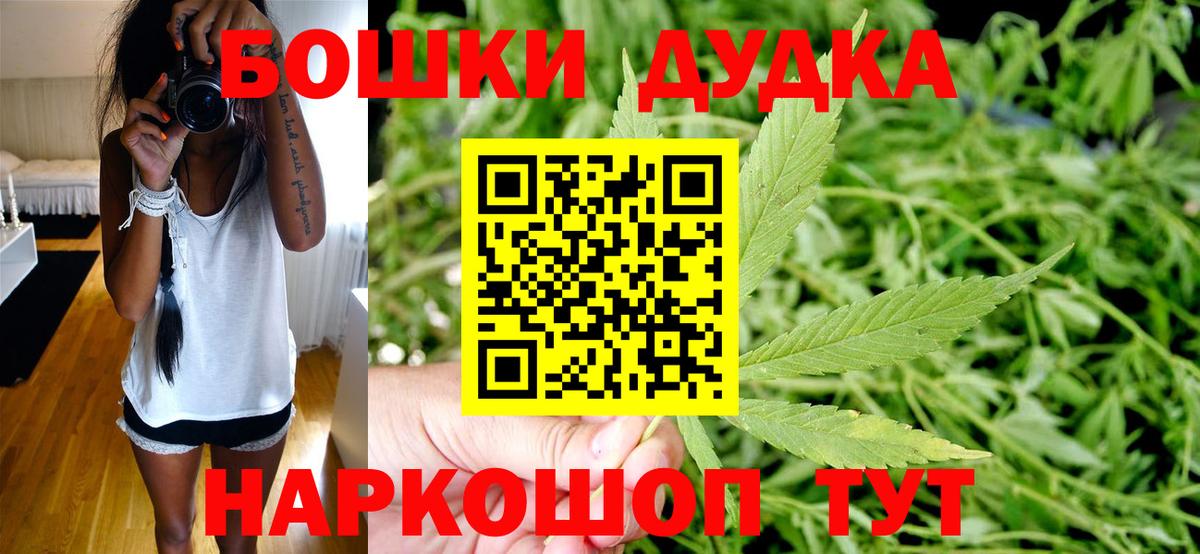 МАРИХУАНА ГИДРОПОН  Вход с VPN  Шишки марихуана THC 21%  Бошки Шишки план  Канабис MAZAR  Москва 